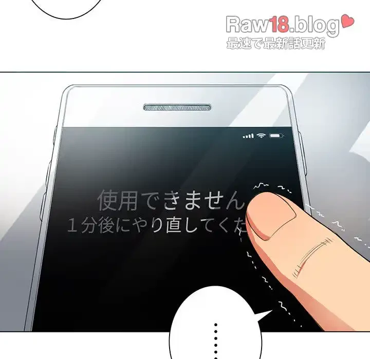 俺のワルな同級生 第16話 - 31