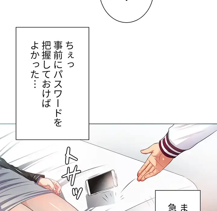 俺のワルな同級生 第16話 - 32