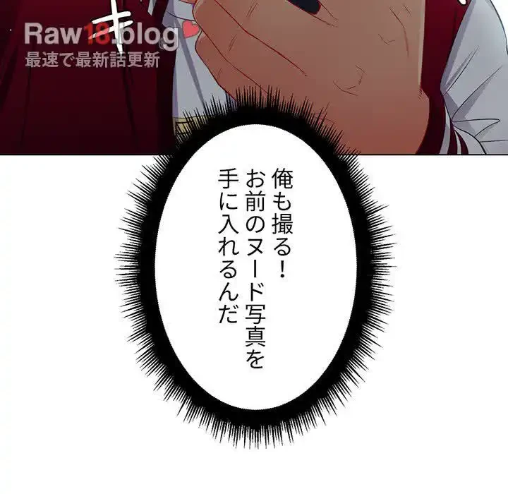 俺のワルな同級生 第16話 - 35