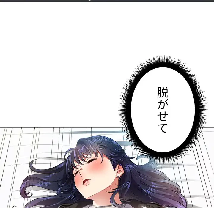 俺のワルな同級生 第16話 - 37