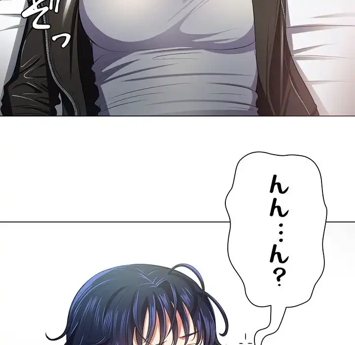 俺のワルな同級生 第16話 - 47