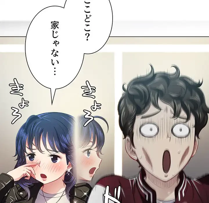 俺のワルな同級生 第16話 - 49