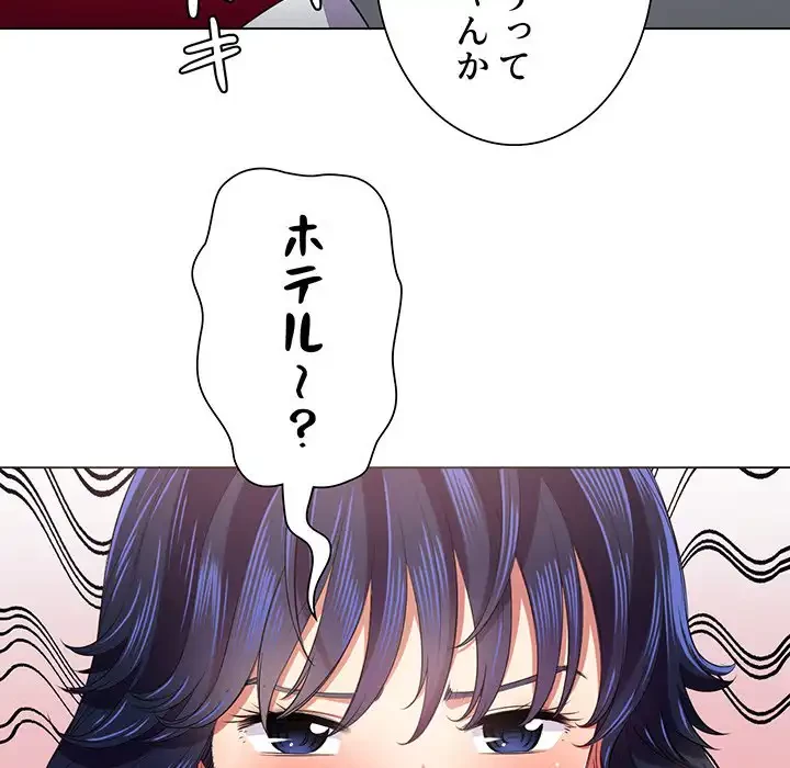 俺のワルな同級生 第16話 - 52