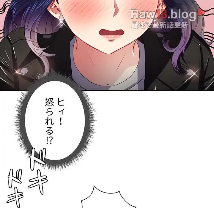 俺のワルな同級生 第16話 - 53