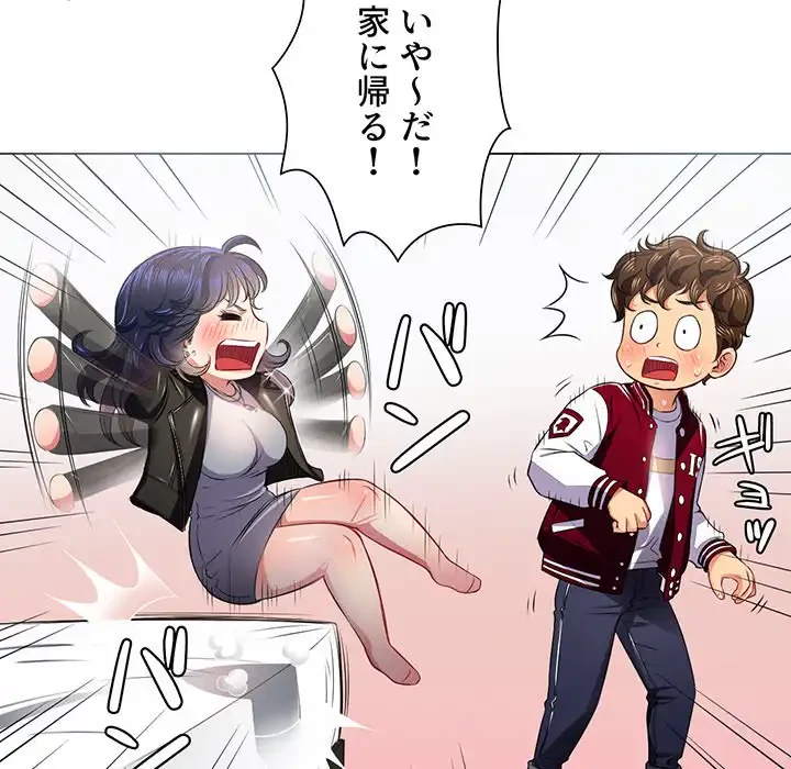 俺のワルな同級生 第16話 - 54