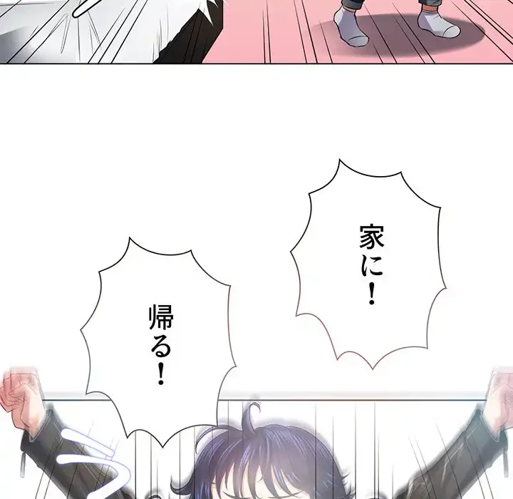 俺のワルな同級生 第16話 - 55