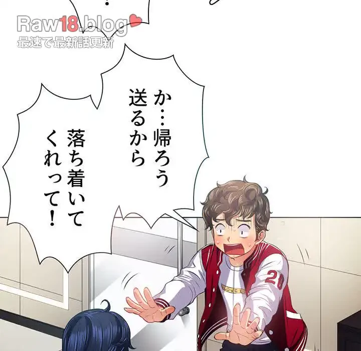 俺のワルな同級生 第16話 - 57