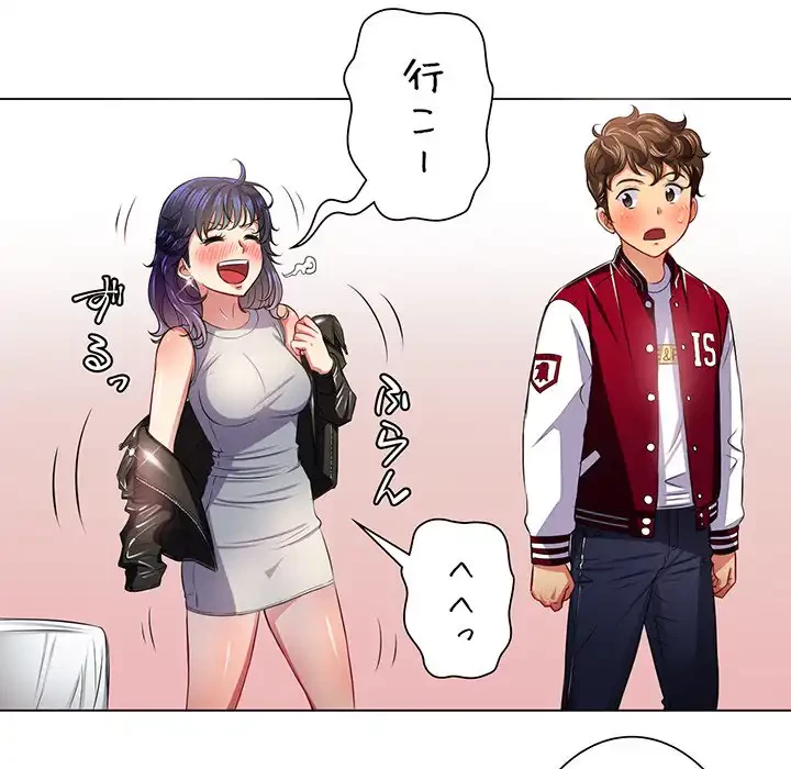 俺のワルな同級生 第16話 - 59