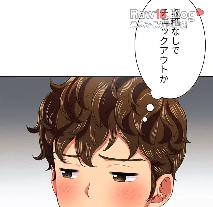 俺のワルな同級生 第16話 - 60