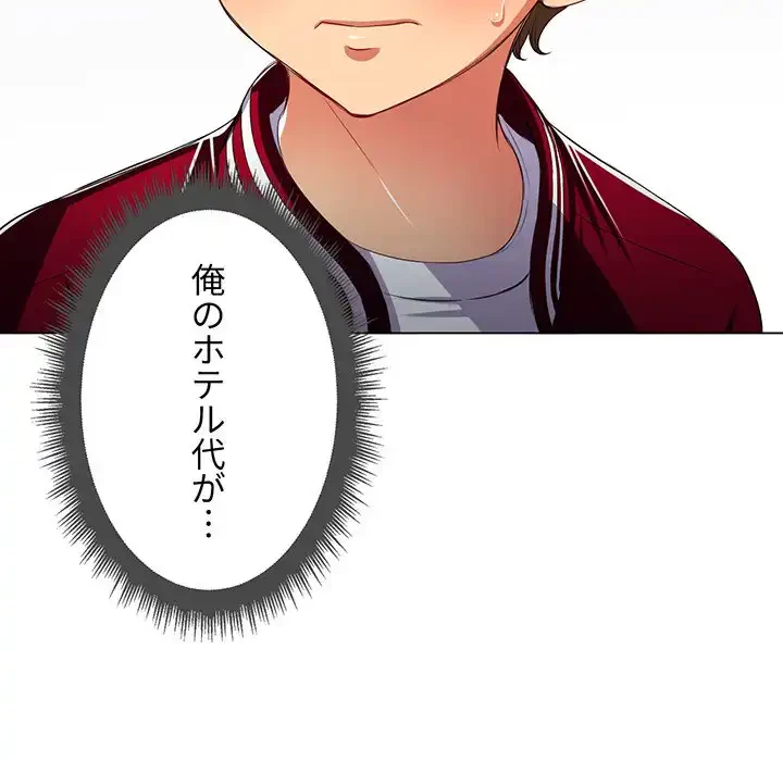 俺のワルな同級生 第16話 - 61