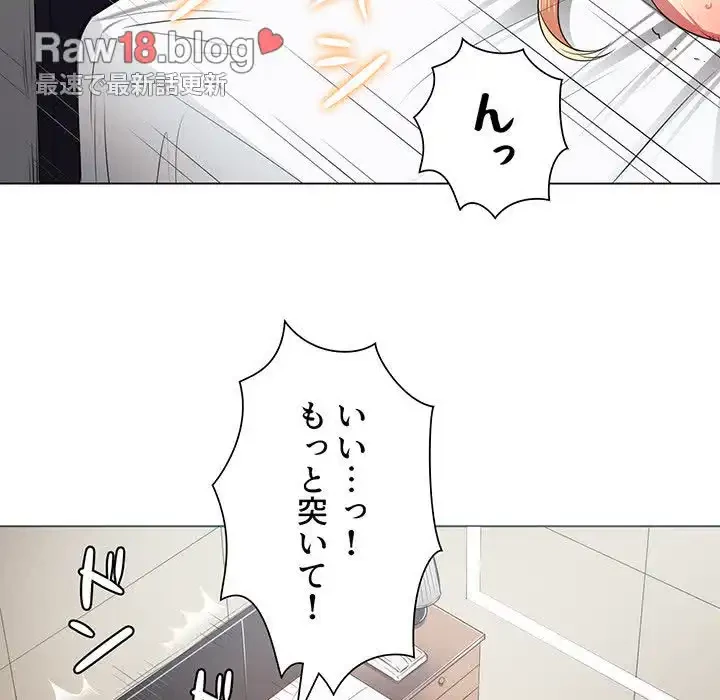 俺のワルな同級生 第16話 - 64