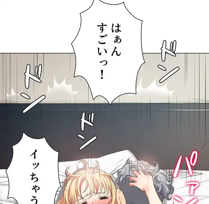 俺のワルな同級生 第16話 - 66