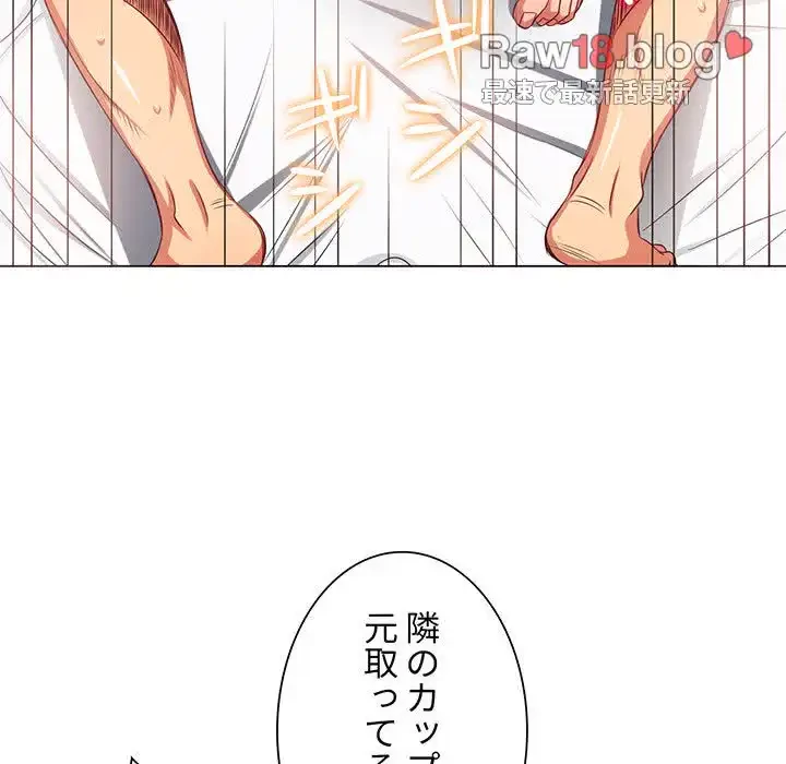 俺のワルな同級生 第16話 - 68