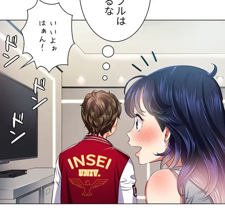 俺のワルな同級生 第16話 - 69