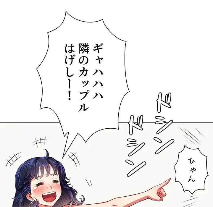 俺のワルな同級生 第16話 - 70