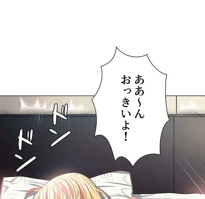 俺のワルな同級生 第16話 - 72