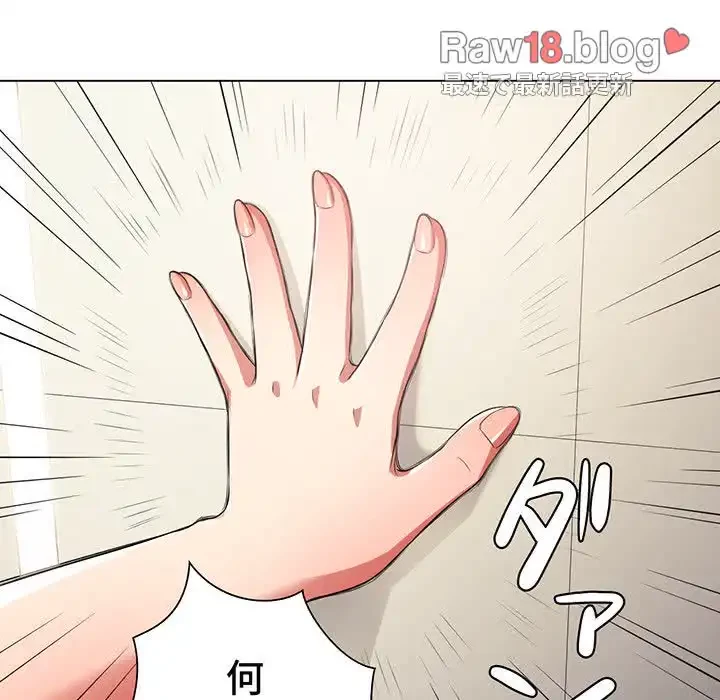 俺のワルな同級生 第16話 - 75