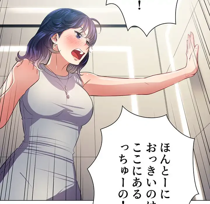 俺のワルな同級生 第16話 - 77