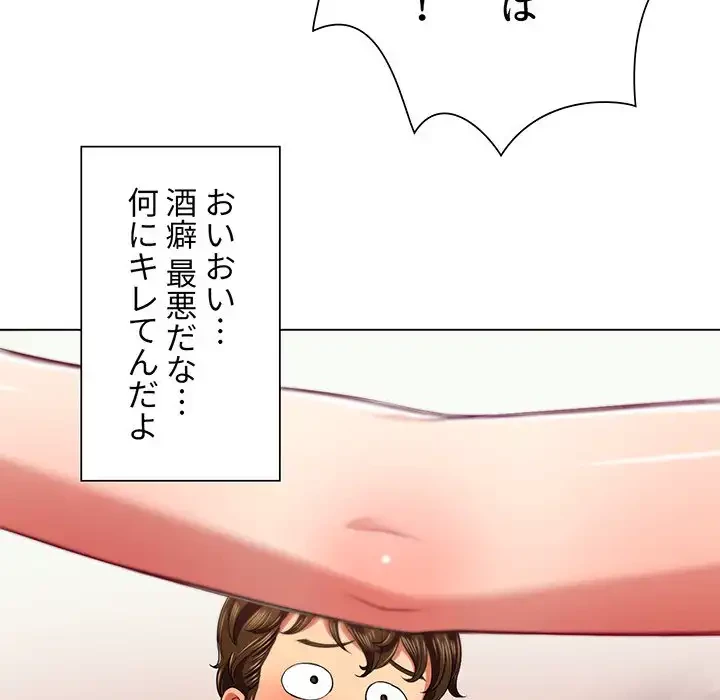 俺のワルな同級生 第16話 - 78