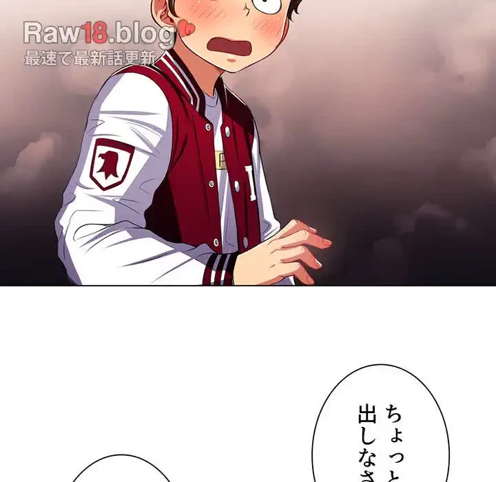 俺のワルな同級生 第16話 - 79