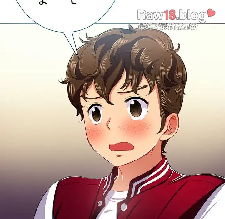 俺のワルな同級生 第16話 - 82