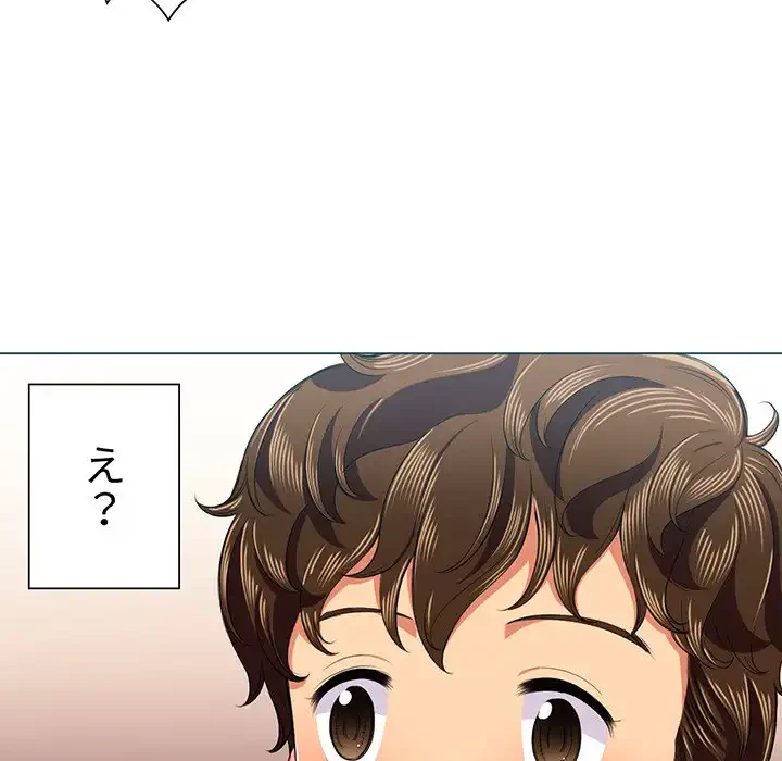 俺のワルな同級生 第16話 - 87