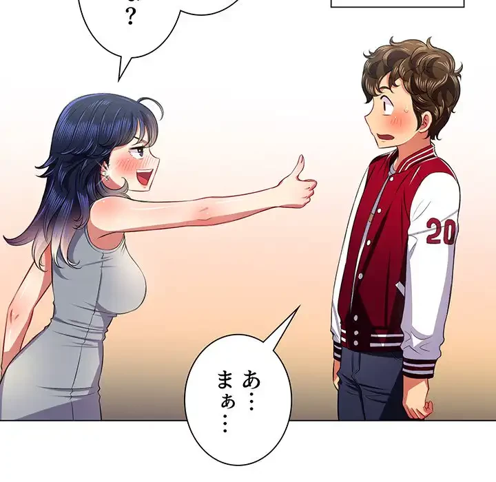 俺のワルな同級生 第16話 - 89