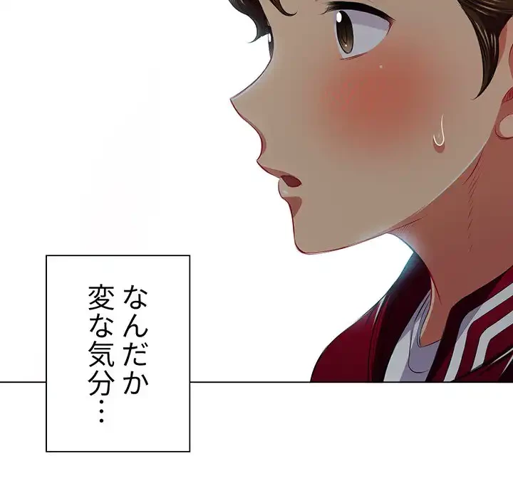 俺のワルな同級生 第16話 - 91