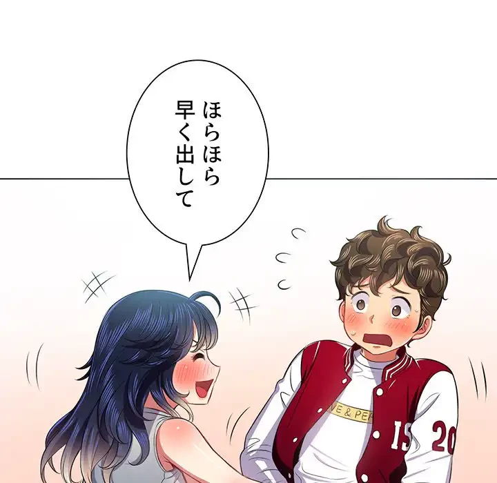 俺のワルな同級生 第16話 - 92