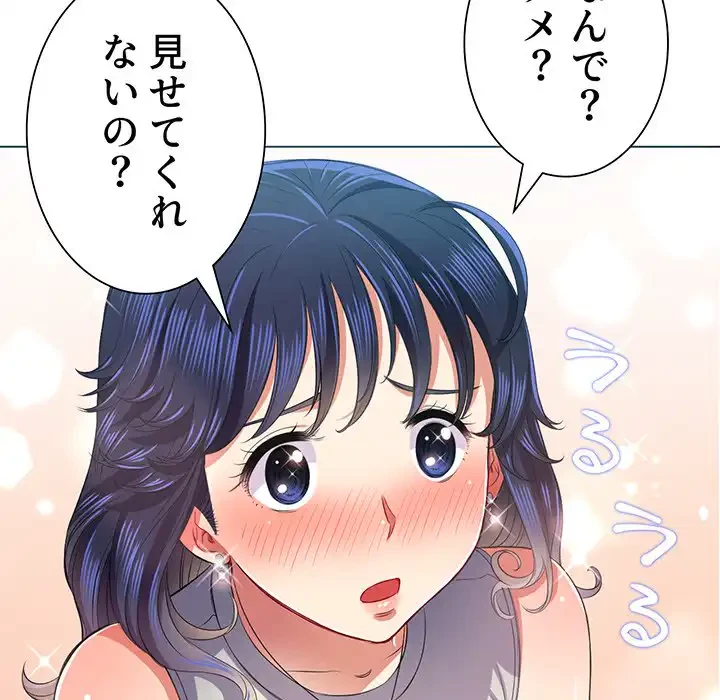 俺のワルな同級生 第16話 - 94