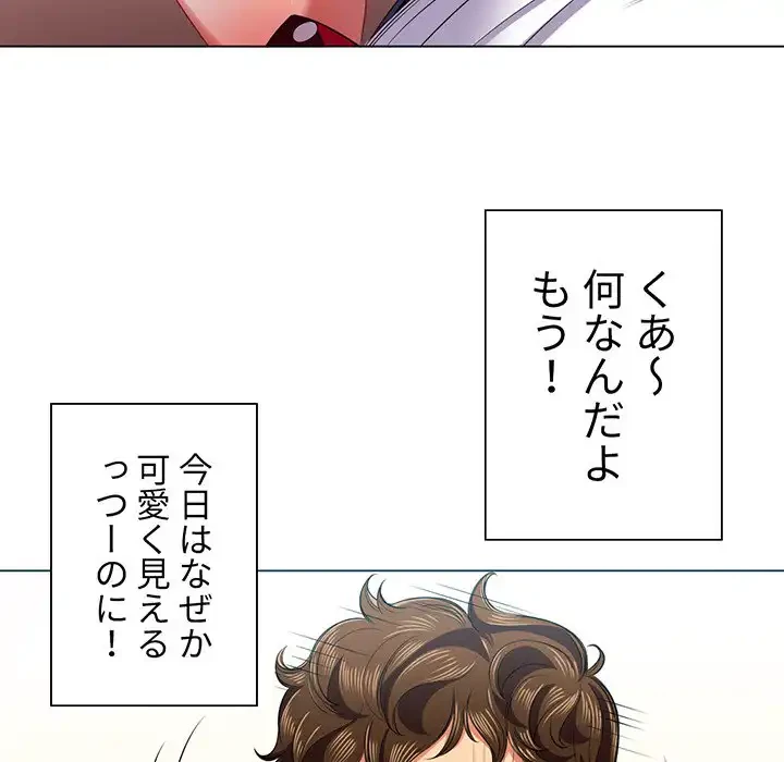 俺のワルな同級生 第16話 - 96