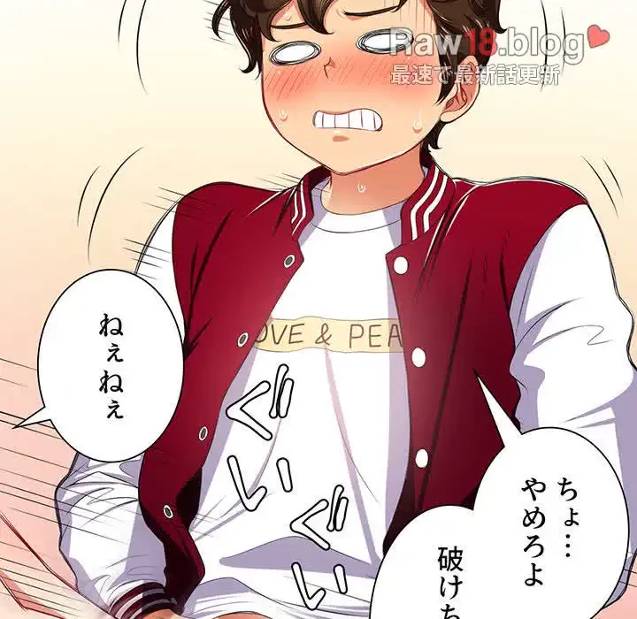 俺のワルな同級生 第16話 - 97