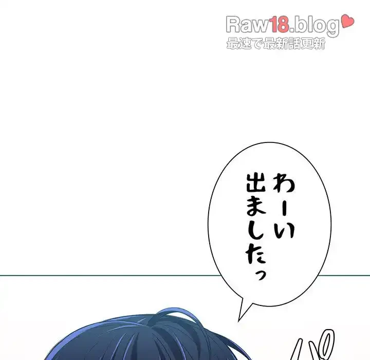 俺のワルな同級生 第16話 - 104