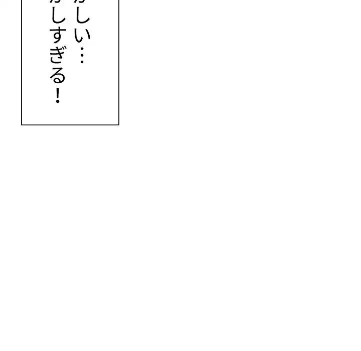 俺のワルな同級生 第16話 - 106