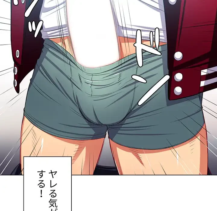 俺のワルな同級生 第16話 - 109