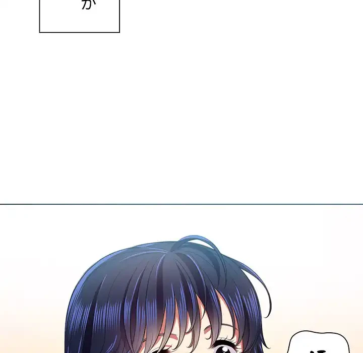 俺のワルな同級生 第16話 - 110