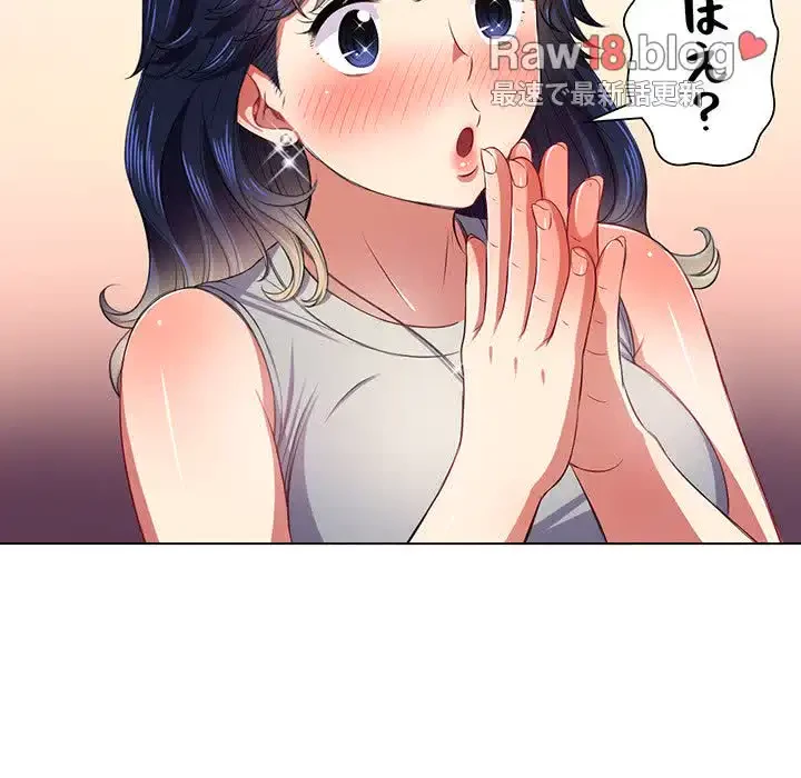 俺のワルな同級生 第16話 - 111