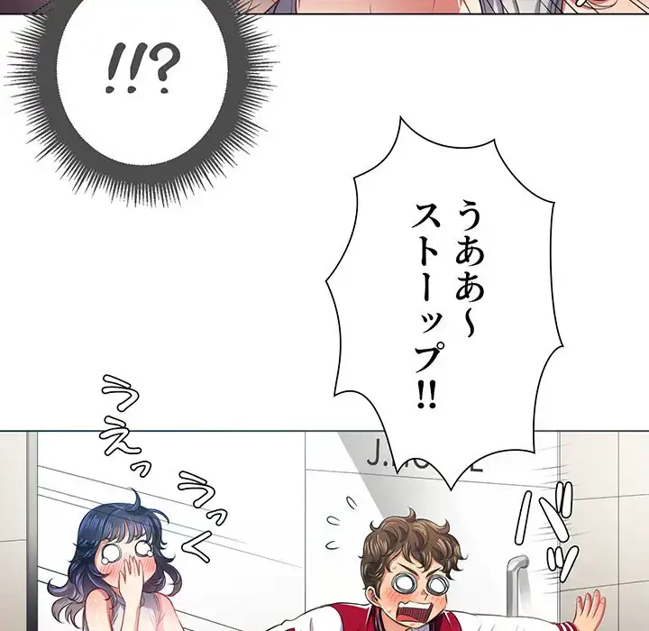 俺のワルな同級生 第16話 - 120