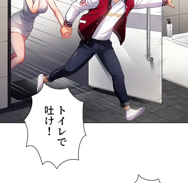 俺のワルな同級生 第16話 - 121