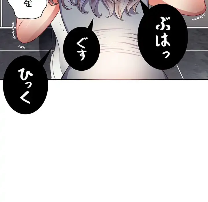 俺のワルな同級生 第16話 - 125