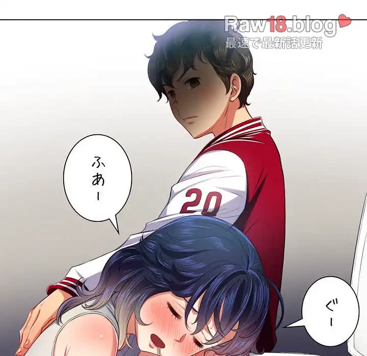 俺のワルな同級生 第16話 - 126