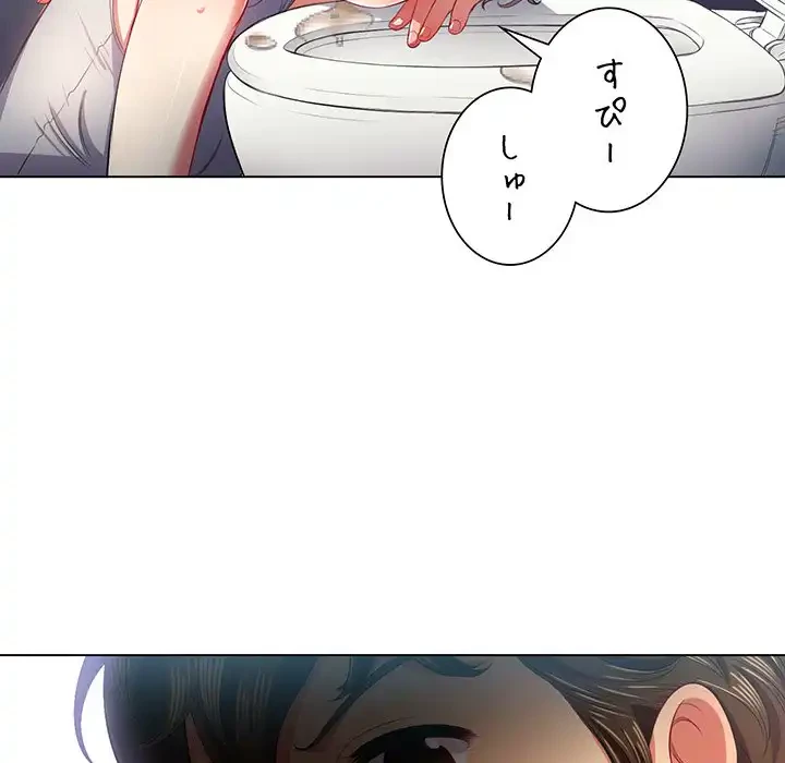 俺のワルな同級生 第16話 - 127