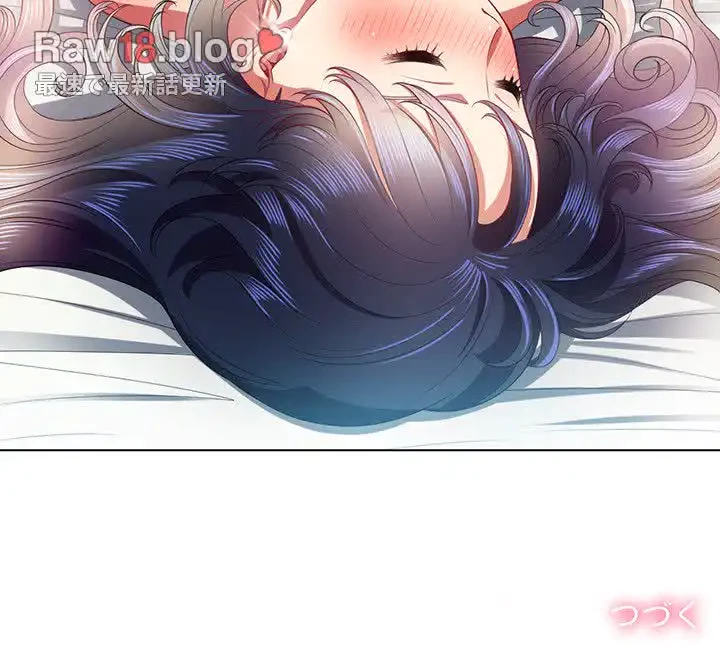 俺のワルな同級生 第16話 - 137