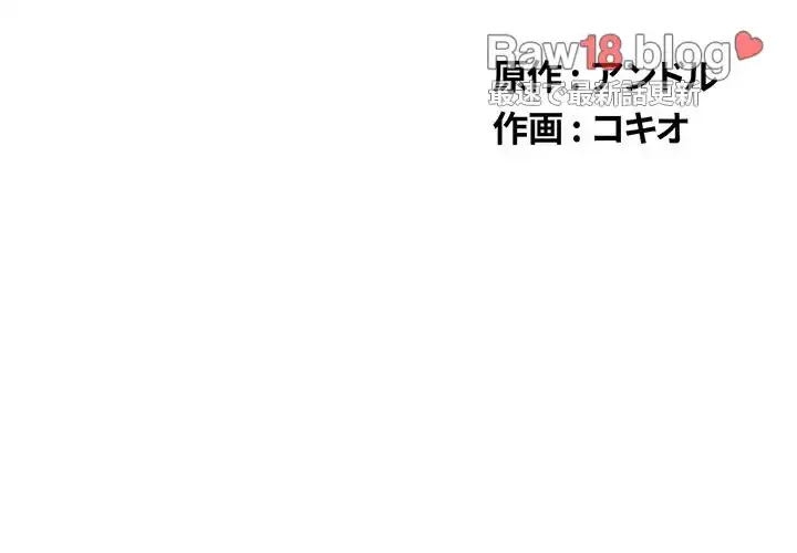 俺のワルな同級生 第17話 - 2