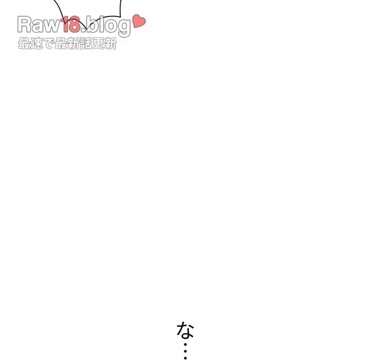 俺のワルな同級生 第17話 - 16