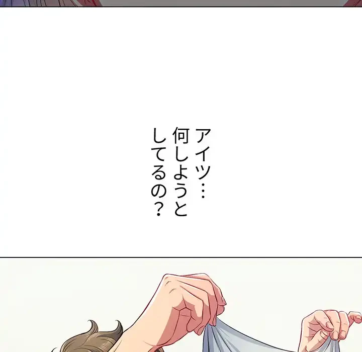 俺のワルな同級生 第17話 - 18