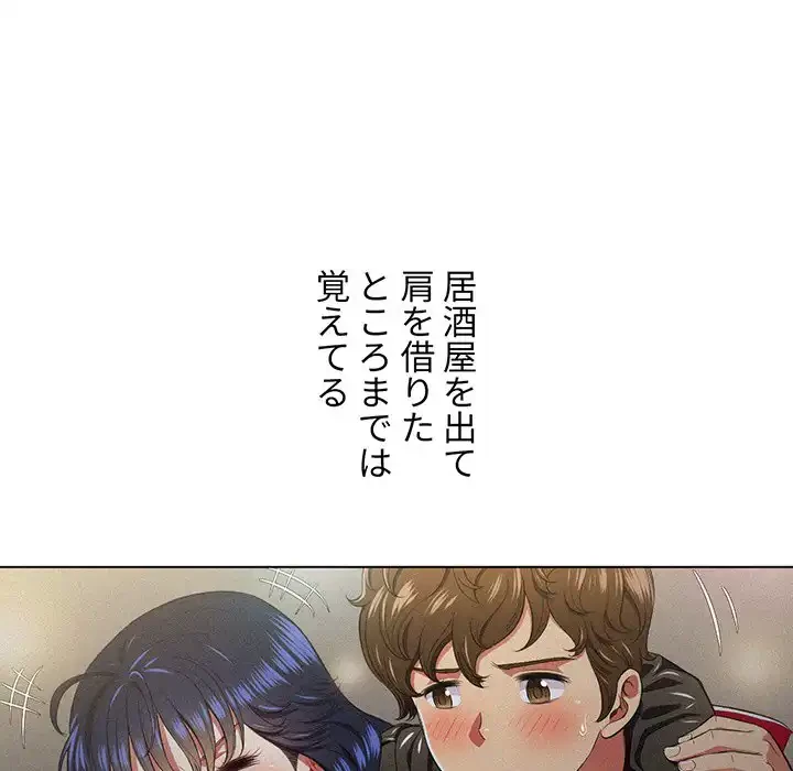 俺のワルな同級生 第17話 - 20