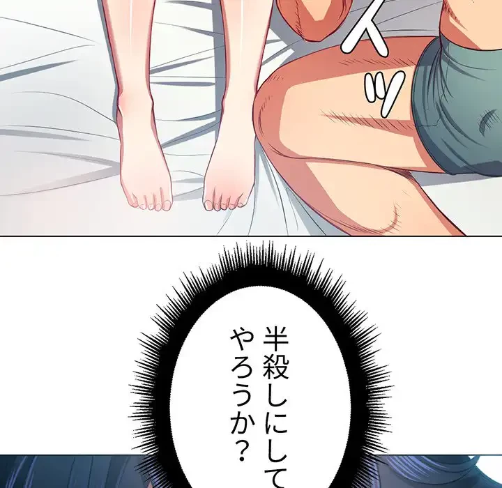 俺のワルな同級生 第17話 - 25