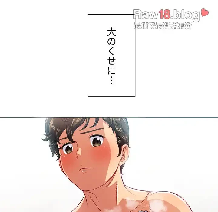 俺のワルな同級生 第17話 - 27