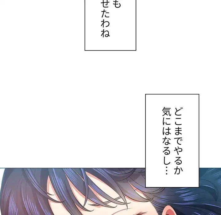 俺のワルな同級生 第17話 - 29